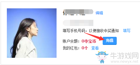 《一元奪寶》充值方法教程