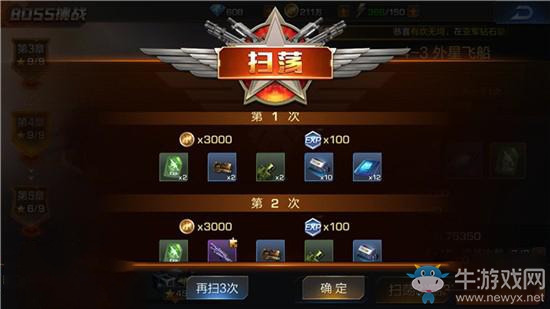 《魂斗羅：歸來(lái)》武器零件收集攻略