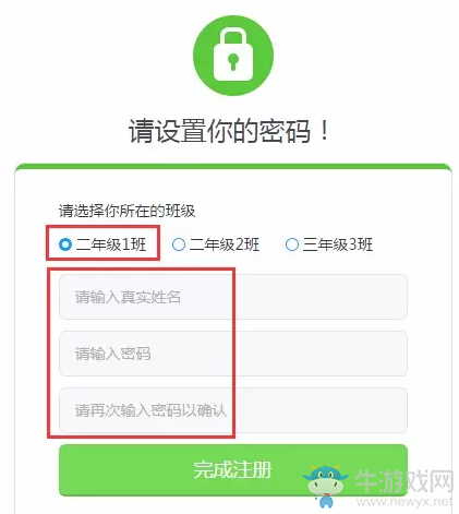 《一起作業(yè)學(xué)生端》圖文介紹注冊方法
