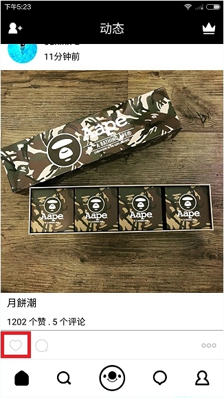 《17app》取消點(diǎn)贊的方法教程