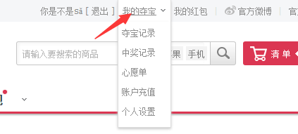 《一元奪寶》充值方法教程