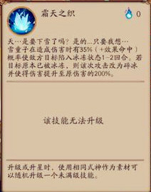 《陰陽師》雪童子技能詳解