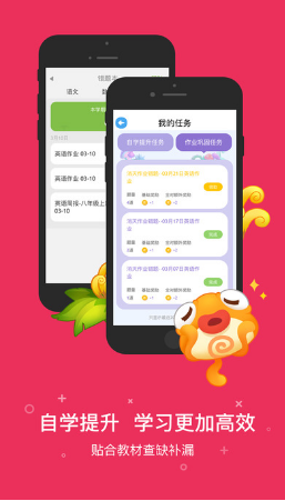 《一起作業(yè)學(xué)生端》圖文介紹注冊方法