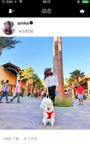 《17app》使用方法教程
