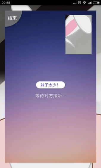 《小米速聊》使用方法介紹
