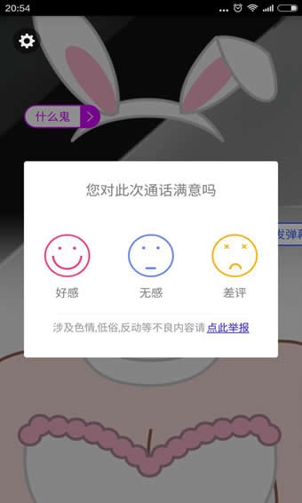 《小米速聊》使用方法介紹