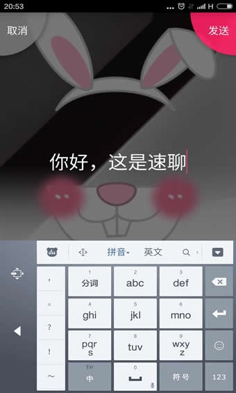 《小米速聊》使用方法介紹