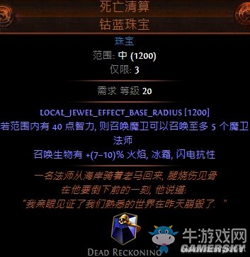 《流放之路》3.0女巫死靈師7光環召喚BD介紹