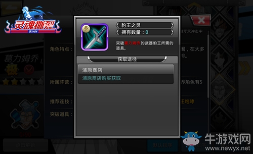 《靈魂撕裂》第六刃葛力姆喬解析