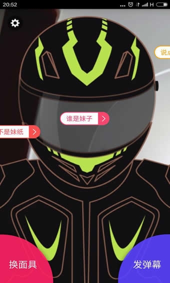 《小米速聊》使用方法介紹