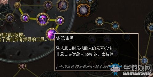 《流放之路》3.0判官冰川之刺圖騰BD推薦