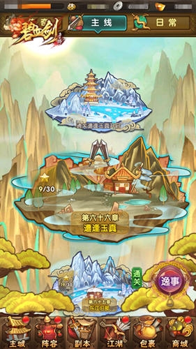 《碧血劍》四大副本述說明朝那些事