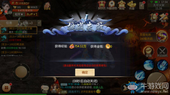 《青云決》手游一轉(zhuǎn)試煉小技巧