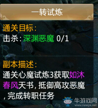 《青云決》手游一轉(zhuǎn)試煉小技巧
