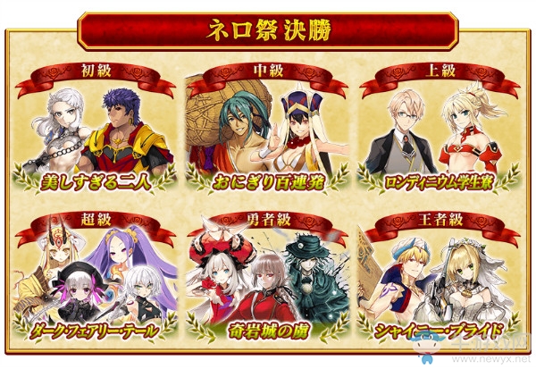 《FGO》日服尼祿祭再再臨2017內(nèi)容詳解