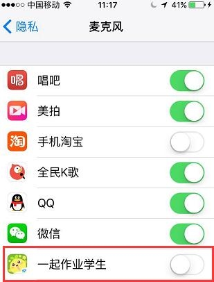 《一起作業(yè)》錄音失敗解決辦法