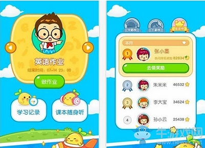《一起作業(yè)》送花給老師的方法教程