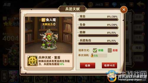 《魔法門之英雄無敵：戰(zhàn)爭(zhēng)紀(jì)元》據(jù)點(diǎn)陣營(yíng)食人魔兵團(tuán)詳解