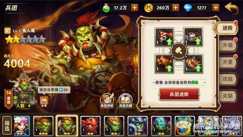 《魔法門之英雄無敵：戰(zhàn)爭(zhēng)紀(jì)元》據(jù)點(diǎn)陣營(yíng)食人魔兵團(tuán)詳解
