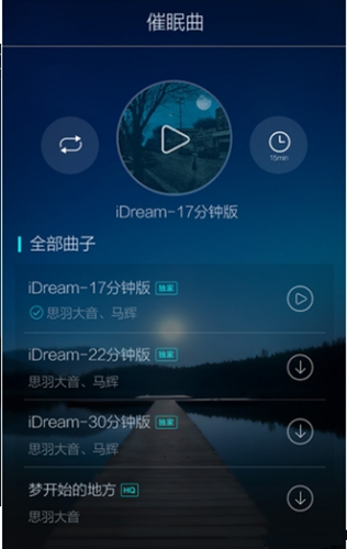 《蝸牛睡眠》催眠曲使用方法教程
