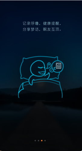 《蝸牛睡眠》催眠曲使用方法教程