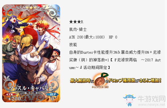 《FGO》日服尼祿祭再再臨2017內(nèi)容詳解