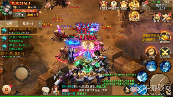 《青云決》手游二轉任務攻略
