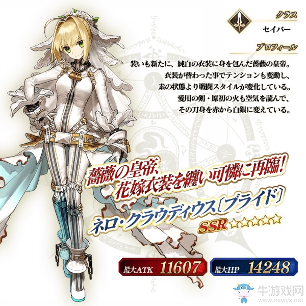 《FGO》日服尼祿祭再再臨2017內(nèi)容詳解