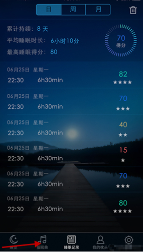 《蝸牛睡眠》催眠曲使用方法教程