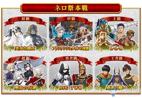 《FGO》日服尼祿祭再再臨2017內(nèi)容詳解