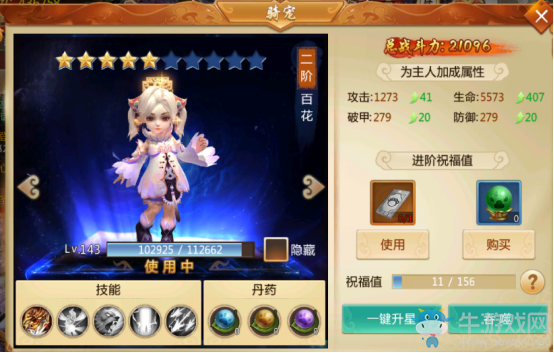 《青云訣》手游靈寵養(yǎng)成攻略