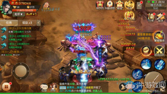 《青云決》手游二轉任務攻略