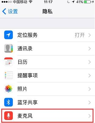 《一起作業(yè)》錄音失敗解決辦法