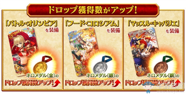《FGO》日服尼祿祭再再臨2017內(nèi)容詳解
