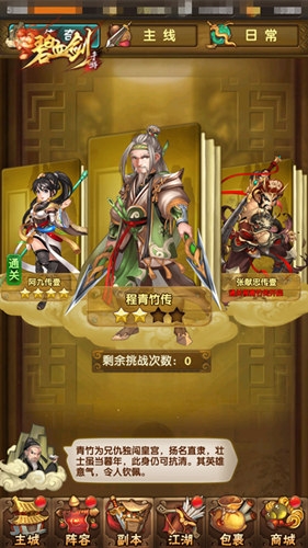 《碧血劍》四大副本述說明朝那些事