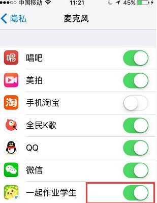 《一起作業(yè)》錄音失敗解決辦法