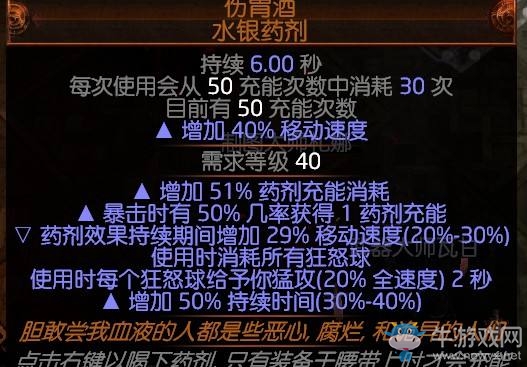 《流放之路》暴徒冰刃熔巖打擊BD推薦