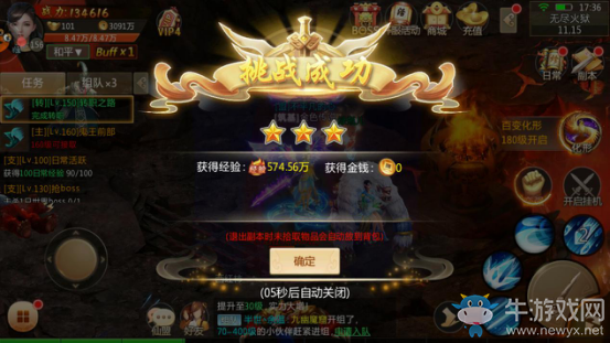 《青云決》手游一轉(zhuǎn)試煉小技巧