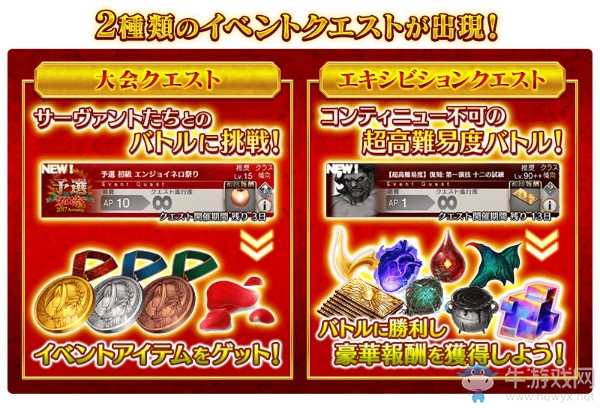 《FGO》日服尼祿祭再再臨2017內(nèi)容詳解