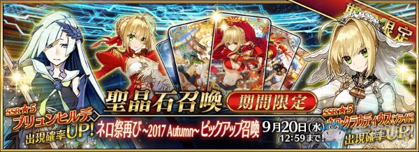 《FGO》日服尼祿祭再再臨2017內(nèi)容詳解
