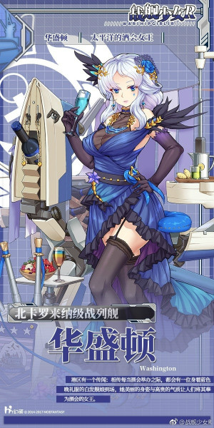 《戰(zhàn)艦少女r》華盛頓太平洋酒會(huì)女王皮膚立繪一覽