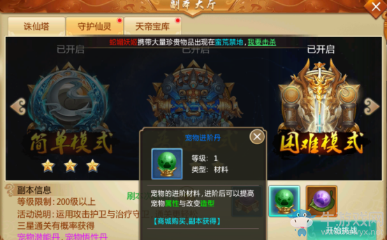 《青云訣》手游靈寵養(yǎng)成攻略