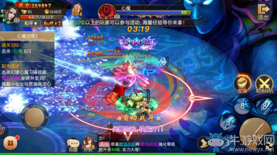 《青云訣》心魔幻境心得