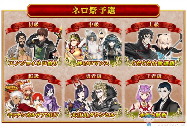 《FGO》日服尼祿祭再再臨2017內(nèi)容詳解