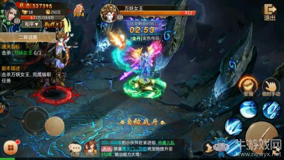 《青云決》手游二轉任務攻略