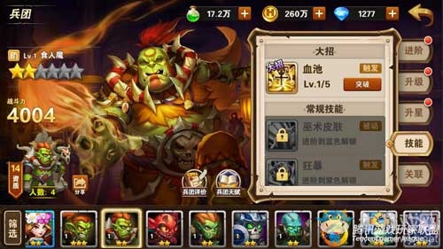 《魔法門之英雄無敵：戰(zhàn)爭(zhēng)紀(jì)元》據(jù)點(diǎn)陣營(yíng)食人魔兵團(tuán)詳解
