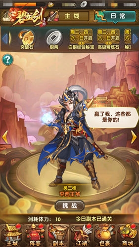 《碧血劍》四大副本述說明朝那些事