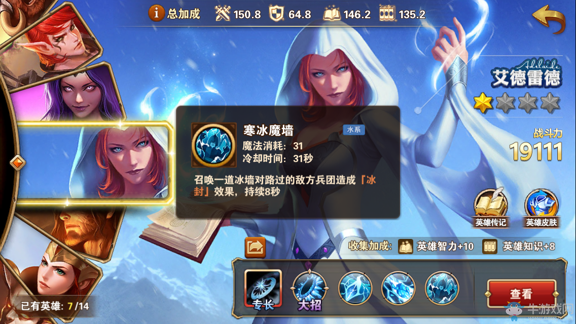 《魔法門之英雄無敵：戰(zhàn)爭紀(jì)元》AOE群體魔法釋放攻略