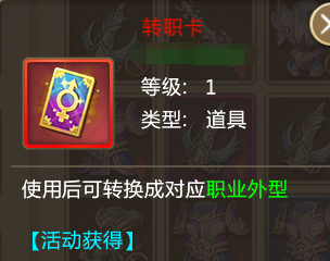 《青云訣》手游轉(zhuǎn)職系統(tǒng)（變性）介紹