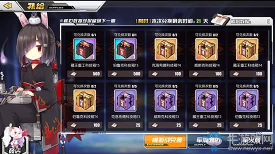 《碧藍航線》模擬戰限時活動攻略